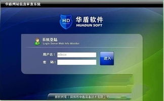 華盾網(wǎng)站信息審查系統(tǒng)1.0正式版 網(wǎng)絡(luò)信息安全開(kāi)發(fā)新標(biāo)桿