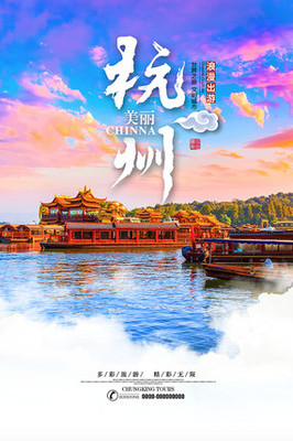 杭州印象 古今交融的旅游畫(huà)卷